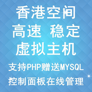 香港主机国内mysql速度怎么样（香港windows主机）-图2