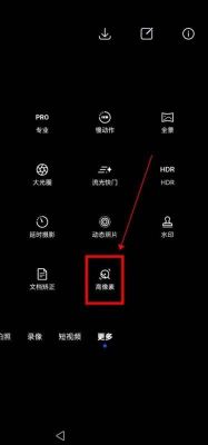 华为手机拍照功能（华为手机拍照功能不见了怎么找回来）-图2