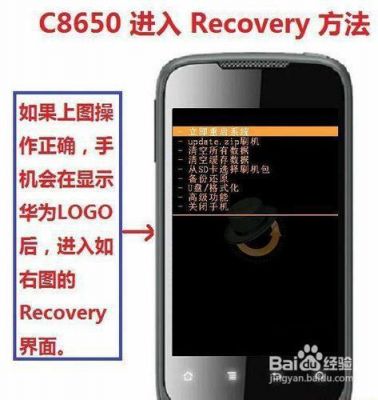 华为c8650怎么样（华为c8650怎么样强制进入工程模式界面）-图3