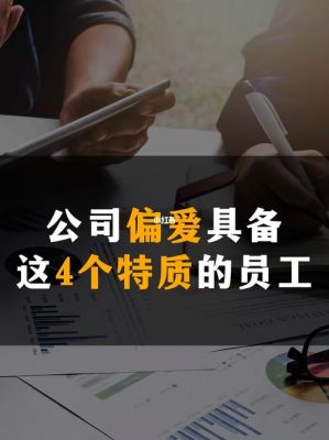 欣赏公司哪里（欣赏的公司特质）-图1