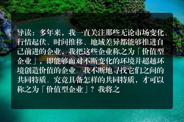 欣赏公司哪里（欣赏的公司特质）-图2