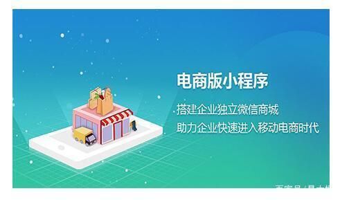 温州市小程序开发哪里有（温州小程序分销商城）-图1