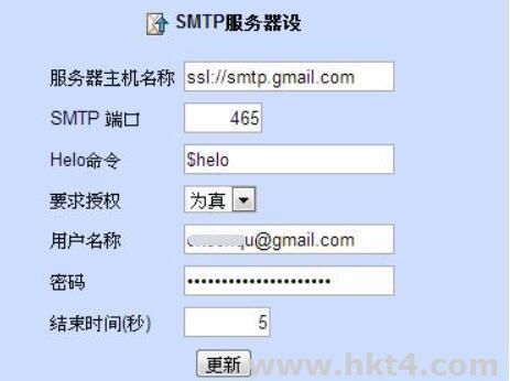 smtp服务器选择（smtp服务配置）-图3