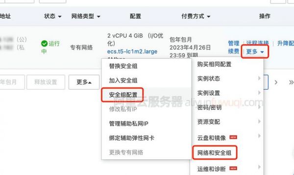 阿里云服务器配置教程（阿里云服务器配置教程视频）-图3