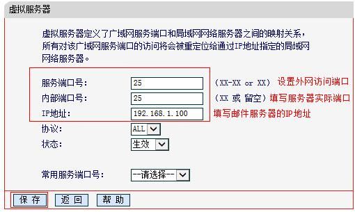 服务器的端口怎么设置方法（服务器端口如何设置）-图2