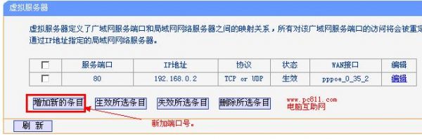 服务器的端口怎么设置方法（服务器端口如何设置）-图3