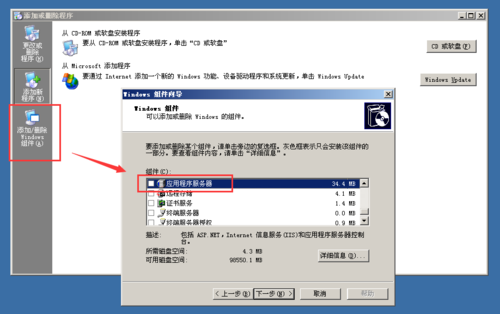 2003操作系统iis在哪里（windows server 2003 iis配置）-图2