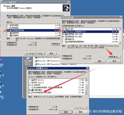 2003操作系统iis在哪里（windows server 2003 iis配置）-图3