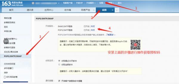 邮箱服务器怎么查询（如何查看邮箱服务器配置）-图3
