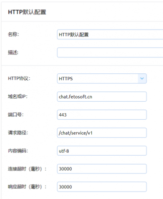 关于http域名配置的信息-图3