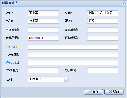 域名联系人修改（域名联系人修改ip）-图3