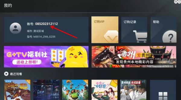 orgtv怎么注册（igtv怎么注册为用户）-图2