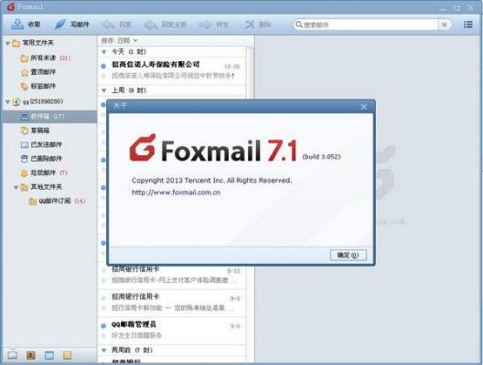 foxmail域名（foxmail地址）-图1