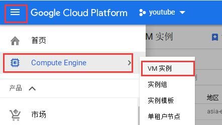 怎么用谷歌云搭建vps（谷歌云搭建网站）-图1