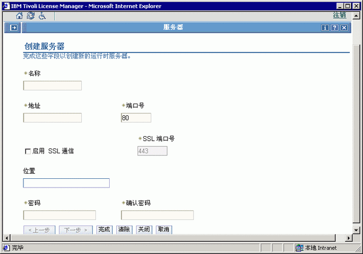 怎么服务器挂机（服务器挂网站教程）-图3