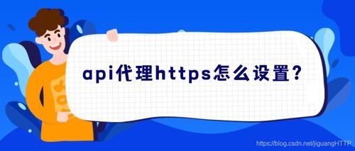 api代理怎么使用（api代理是什么意思啊）-图1