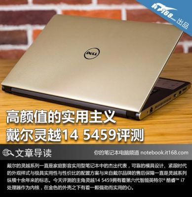 dell5460怎么样？Dell XPS 14 5460：轻薄便携，高效能体验的完美结合-图3