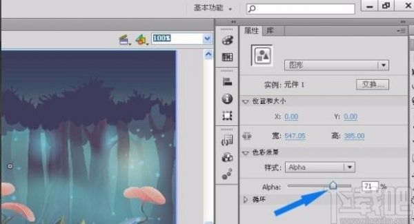 flash哪里调透明度（flash中怎么调透明度）-图3