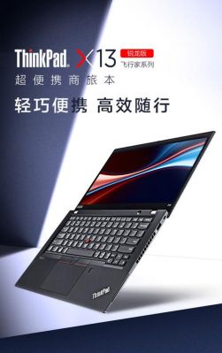 thinkpad x系列怎么样？ThinkPad X系列：业界领先的商务笔记本-图2