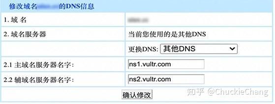 申请的域名怎么dns（申请的域名怎么绑定ip）-图1