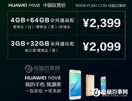 华为对比vivo（华为对比oppo哪个好些）-图3