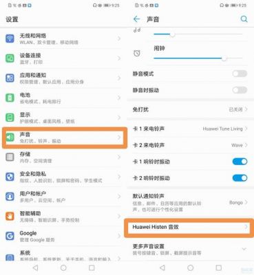 华为手机huawel（华为手机huawei histen音效开不了）-图1