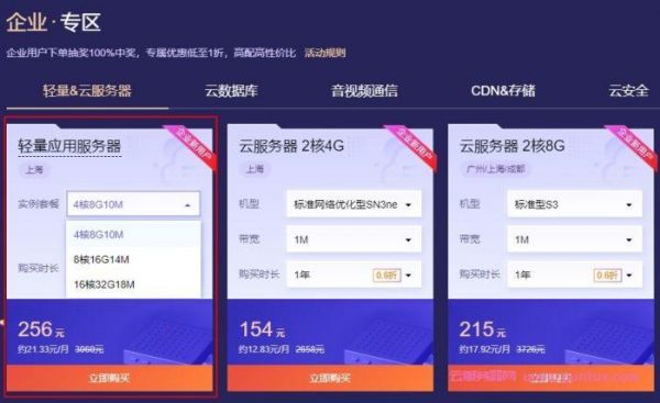 云服务器个人实惠（个人用云服务器哪个划算）-图3
