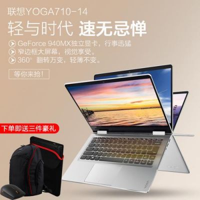 联想yoga710怎么用？联想YOGA 710：灵活多变，畅享科技生活-图3