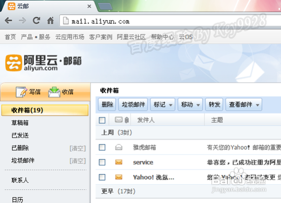 国内阿里云邮箱怎么样（阿里云邮箱是阿里巴巴的吗）-图1