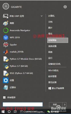 怎么使用独立mysql（怎么使用独立显卡玩游戏）-图3