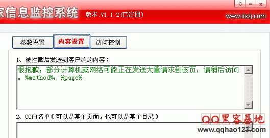 网站被cc攻击了怎么办（网站遭遇cc攻击怎么办）-图2