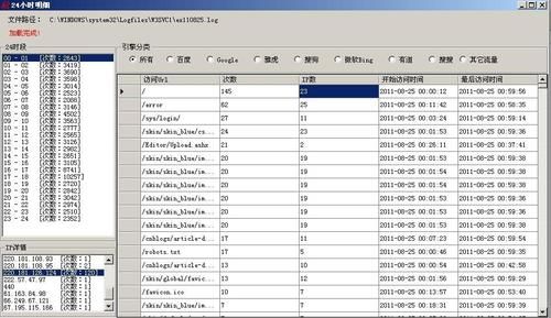 iis日志在哪里（iis6日志）-图2