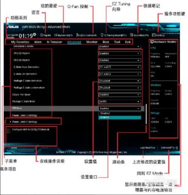 华硕战争雷霆怎么进入bios？探索华硕战争雷霆如何进入BIOS：一部详细的指南-图1