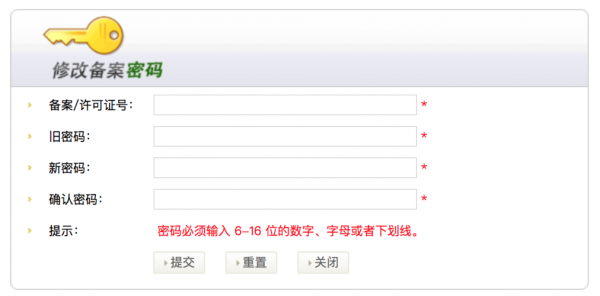 怎么获取网站密码（如何获取网站密码）-图3