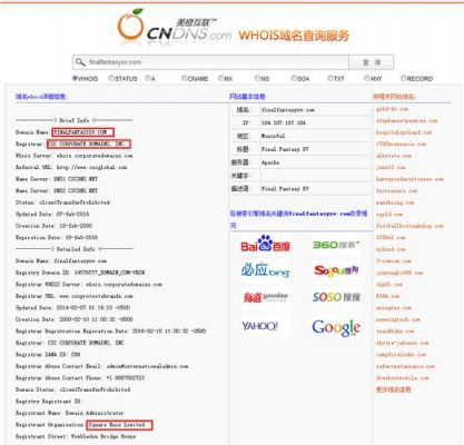 cs域名是什么（csc域名注册商）-图3