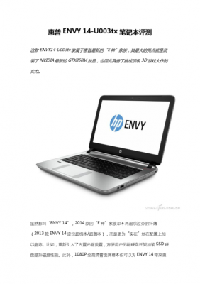 hp envy 14 怎么没无线？解决HP Envy 14无线连接问题的探索与解决方案-图1