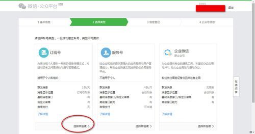 微信公众号从哪里开发（公众号怎么开发）-图3