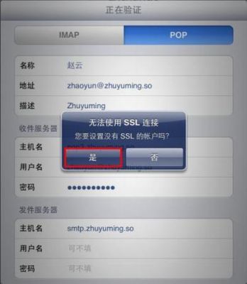 imap服务器地址怎么填写（苹果手机imap服务器怎么填写）-图2