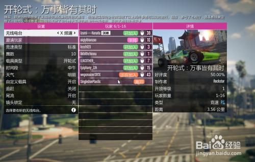 gta5怎么加入模具？探索GTA5：如何加入模具的全新世界-图2