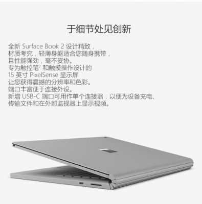 翻新的surfacebook怎么样？二手重生：翻新的Surface Book能否焕发新生？-图2