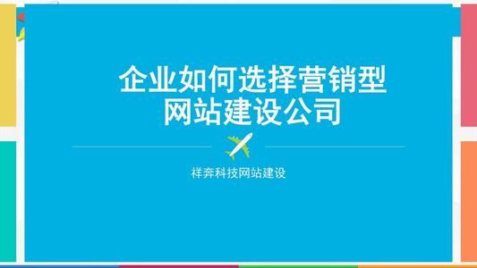 企业建网站在哪里申请（企业建网站流程）-图3