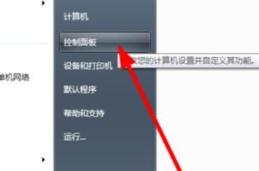 联想怎么禁止屏幕触控？联想笔记本电脑：如何禁止屏幕触控功能？-图1