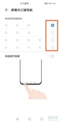华为手机按钮（华为手机按键怎么调三键）-图1
