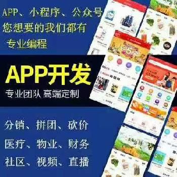 衡水哪里有软件开发公司（衡水小程序制作公司）-图3