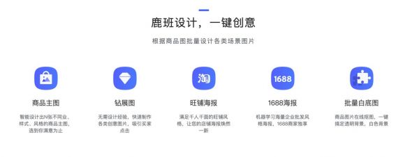 阿里的鹿班工具在哪里（淘宝鹿班智能运营干什么的）-图2