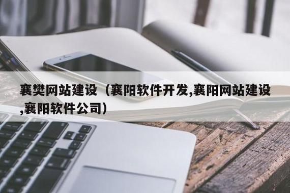 襄阳哪里有做网站的（襄阳招聘哪个网站好可靠）-图3