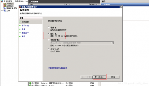 vps怎么开端口（如何打开vps端口）-图2