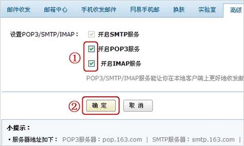 企业邮局imap服务关闭怎么办（公司邮箱imap服务器怎么填写）-图2