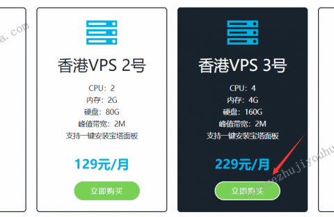 香港免费vps服务器（免费VPS服务器）-图1