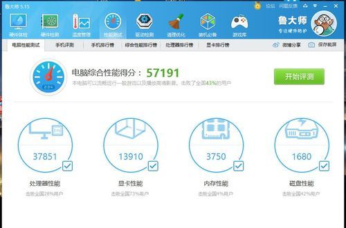 i5颜色怎么调？i5颜色调整全攻略：打造专属色彩体验-图3